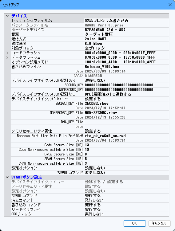 セットアップ画面